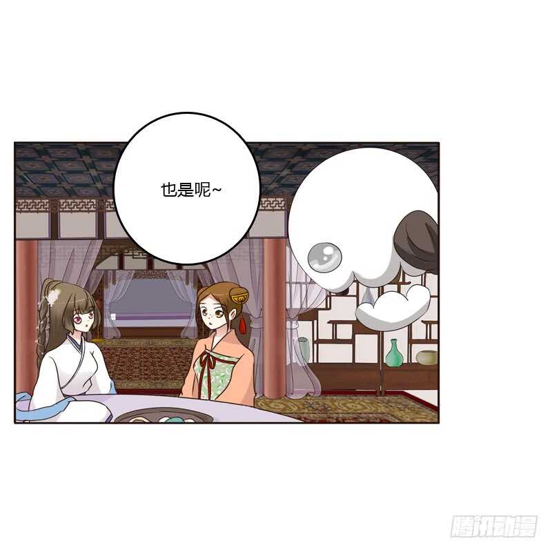 通灵妃韩漫全集-给王爷做礼物无删减无遮挡章节图片 