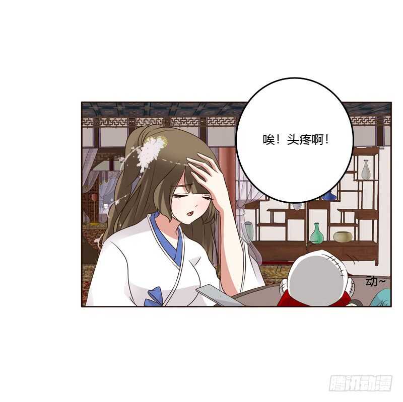 通灵妃韩漫全集-给王爷做礼物无删减无遮挡章节图片 