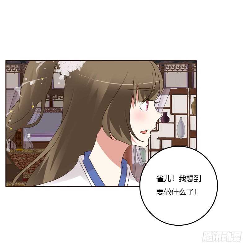 通灵妃韩漫全集-给王爷做礼物无删减无遮挡章节图片 