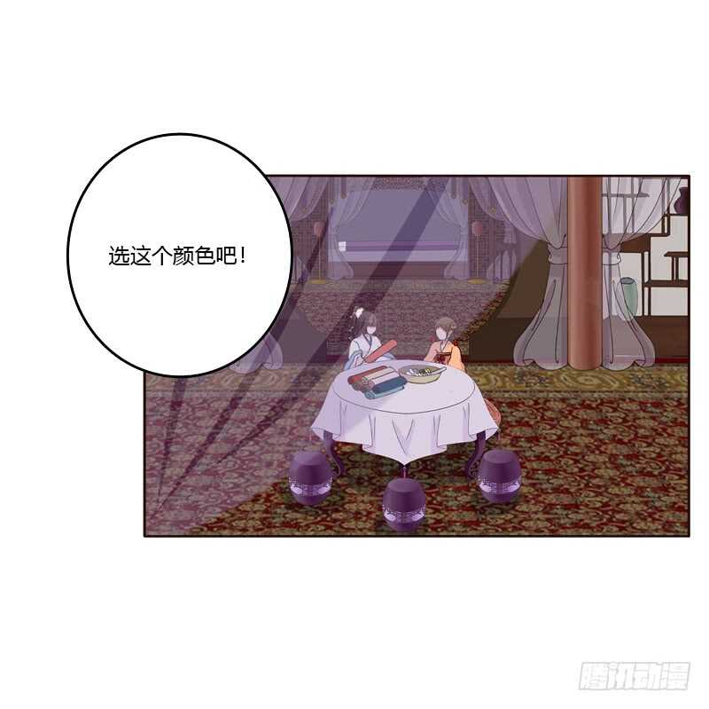 通灵妃韩漫全集-给王爷做礼物无删减无遮挡章节图片 