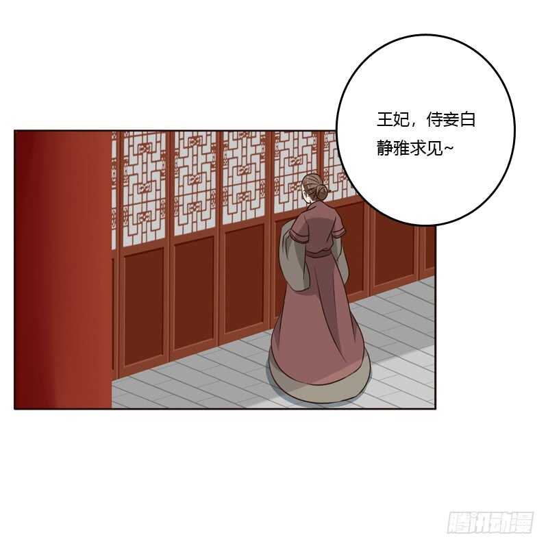 通灵妃韩漫全集-给王爷做礼物无删减无遮挡章节图片 