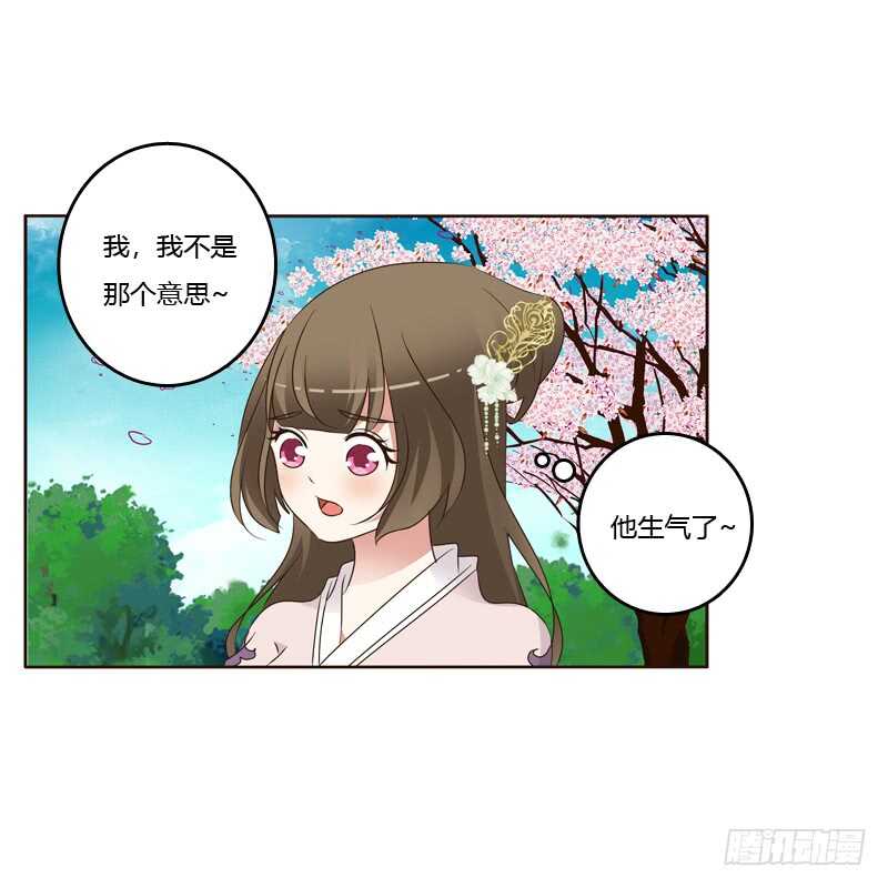 通灵妃韩漫全集-给王爷做礼物无删减无遮挡章节图片 