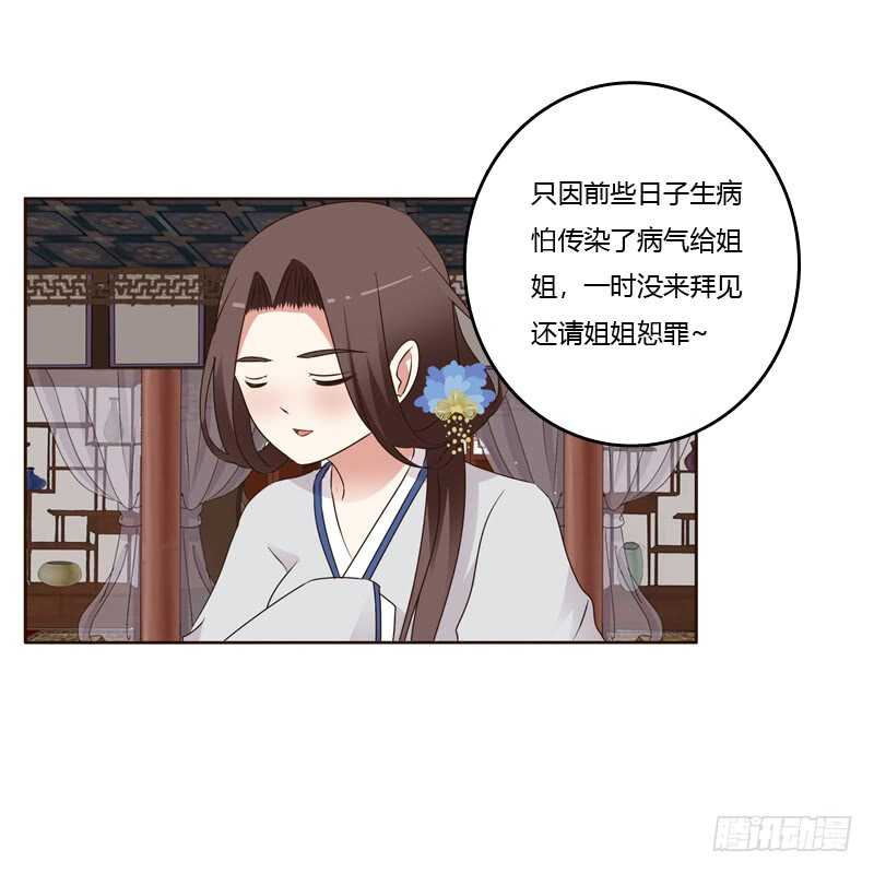 通灵妃韩漫全集-给王爷做礼物无删减无遮挡章节图片 