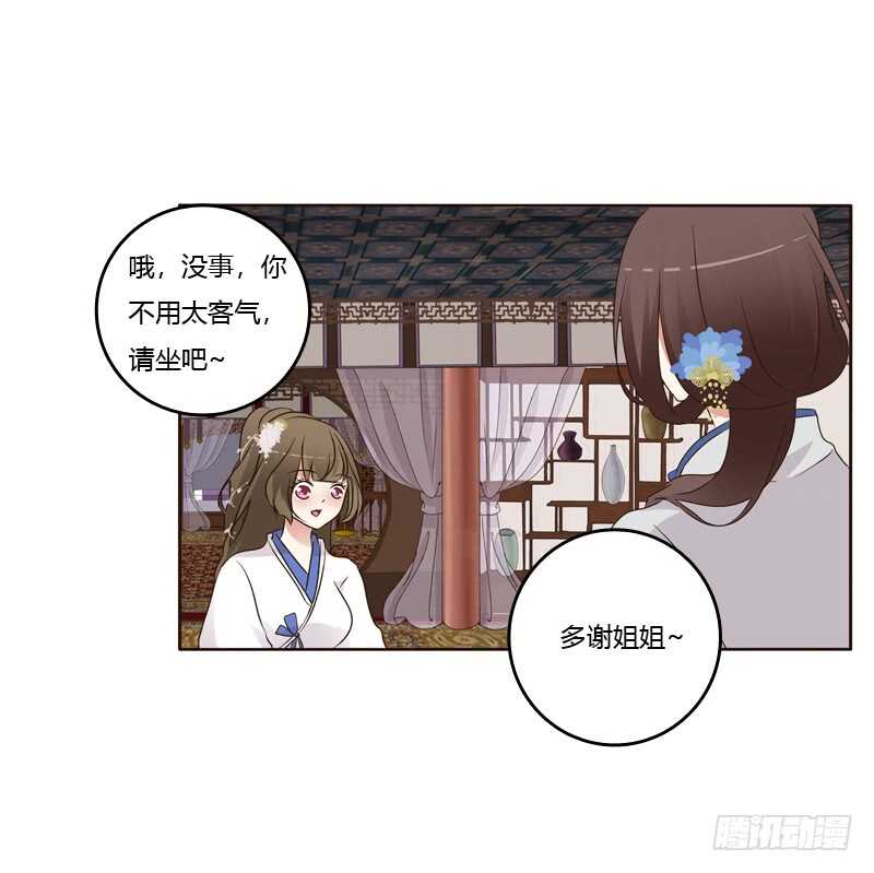通灵妃韩漫全集-给王爷做礼物无删减无遮挡章节图片 