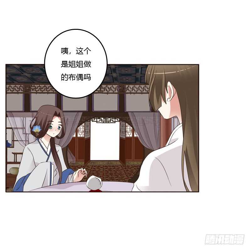 通灵妃韩漫全集-给王爷做礼物无删减无遮挡章节图片 