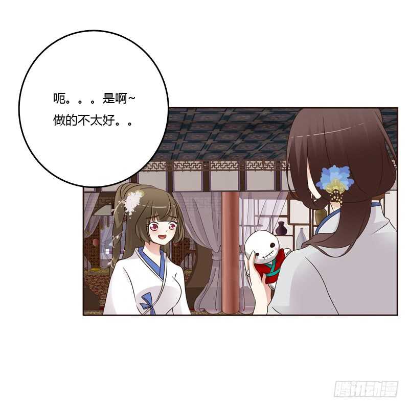 通灵妃韩漫全集-给王爷做礼物无删减无遮挡章节图片 