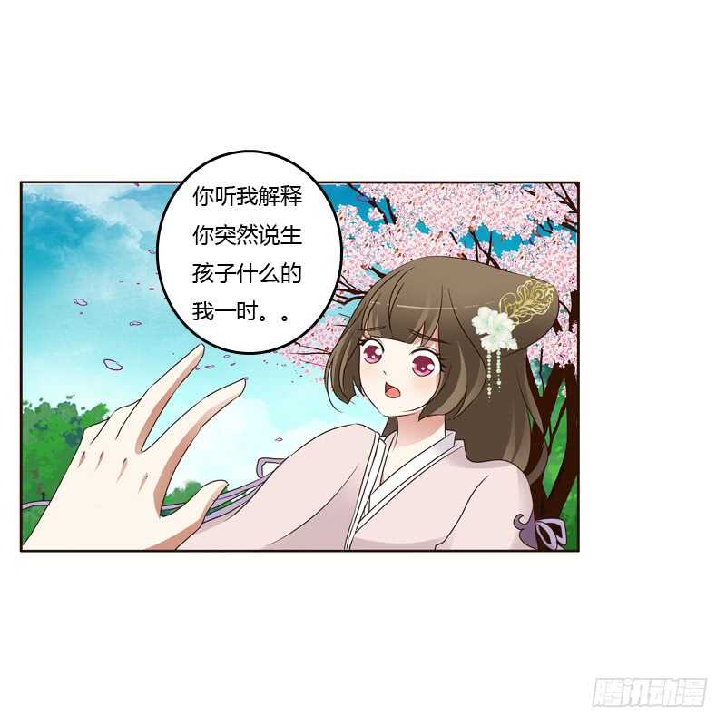 通灵妃韩漫全集-给王爷做礼物无删减无遮挡章节图片 