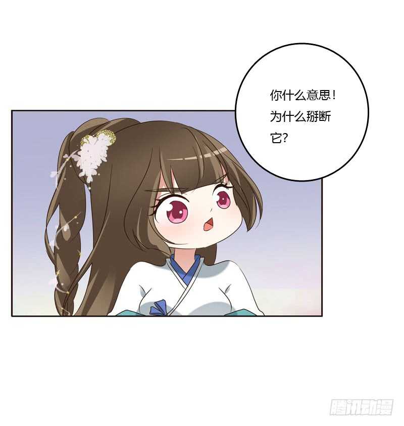 通灵妃韩漫全集-心肝颤！无删减无遮挡章节图片 
