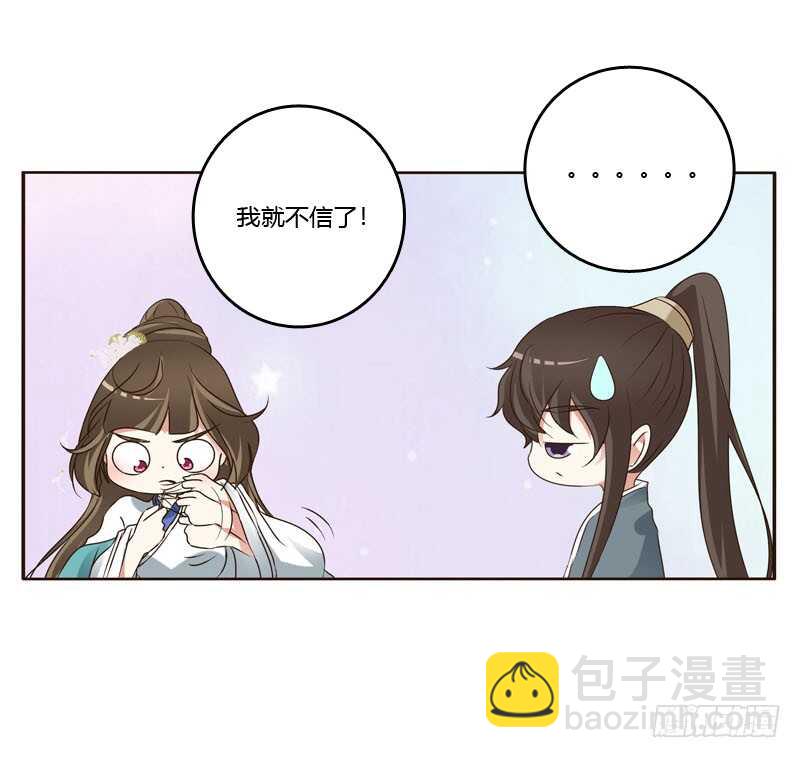 通灵妃韩漫全集-心肝颤！无删减无遮挡章节图片 
