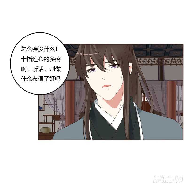 通灵妃韩漫全集-心肝颤！无删减无遮挡章节图片 