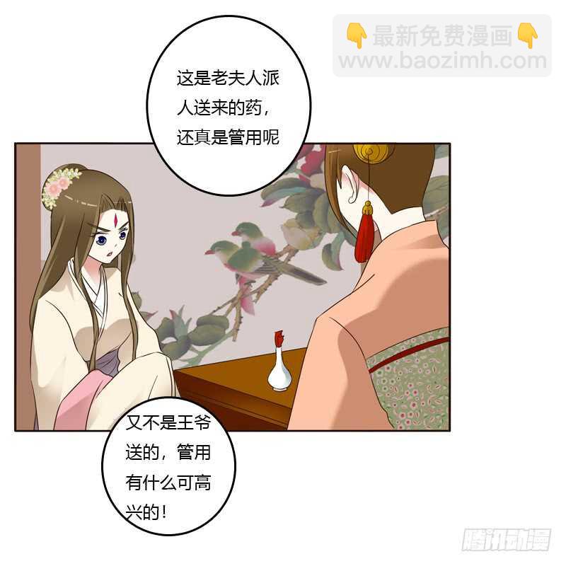 通灵妃韩漫全集-他在笑我无删减无遮挡章节图片 
