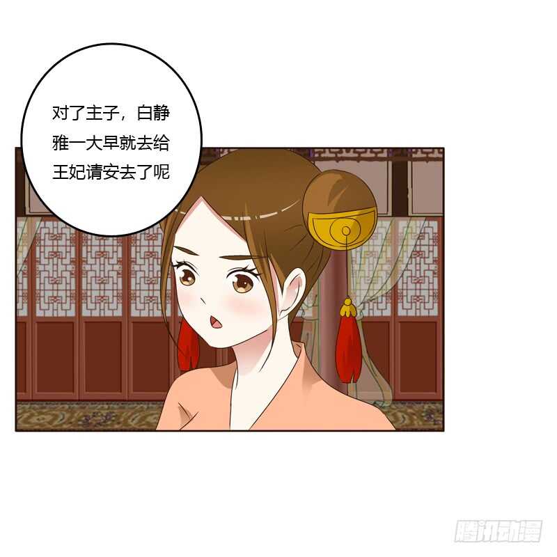 通灵妃韩漫全集-他在笑我无删减无遮挡章节图片 