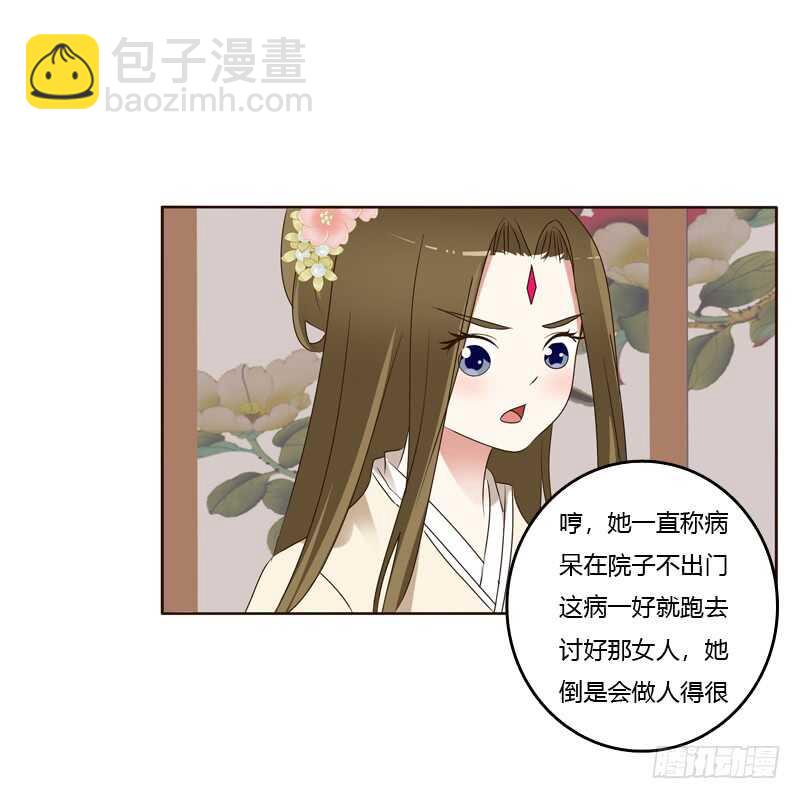 通灵妃韩漫全集-他在笑我无删减无遮挡章节图片 