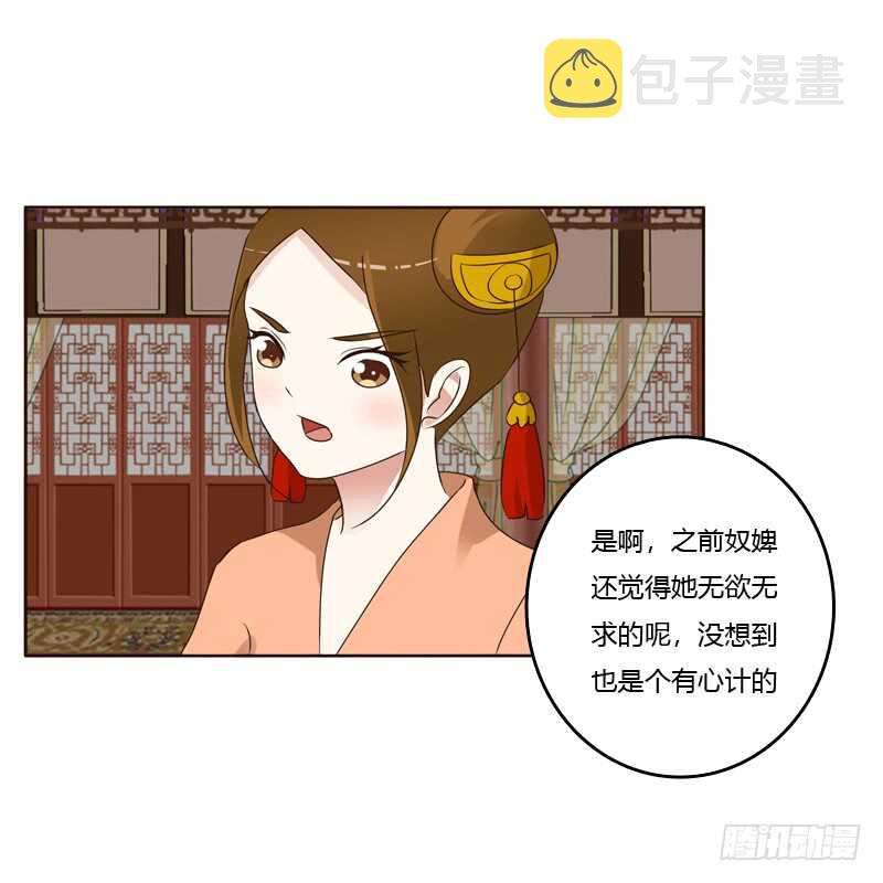 通灵妃韩漫全集-他在笑我无删减无遮挡章节图片 