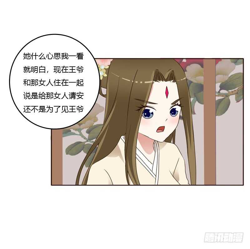 通灵妃韩漫全集-他在笑我无删减无遮挡章节图片 