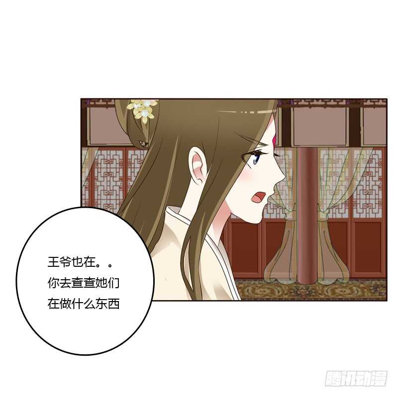通灵妃韩漫全集-他在笑我无删减无遮挡章节图片 