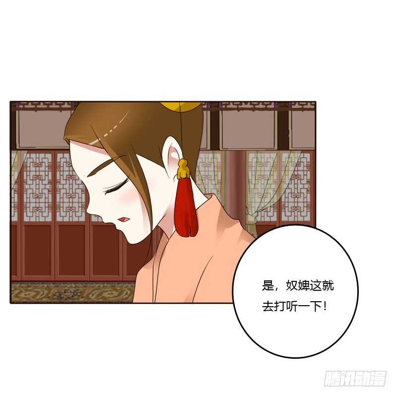 通灵妃韩漫全集-他在笑我无删减无遮挡章节图片 