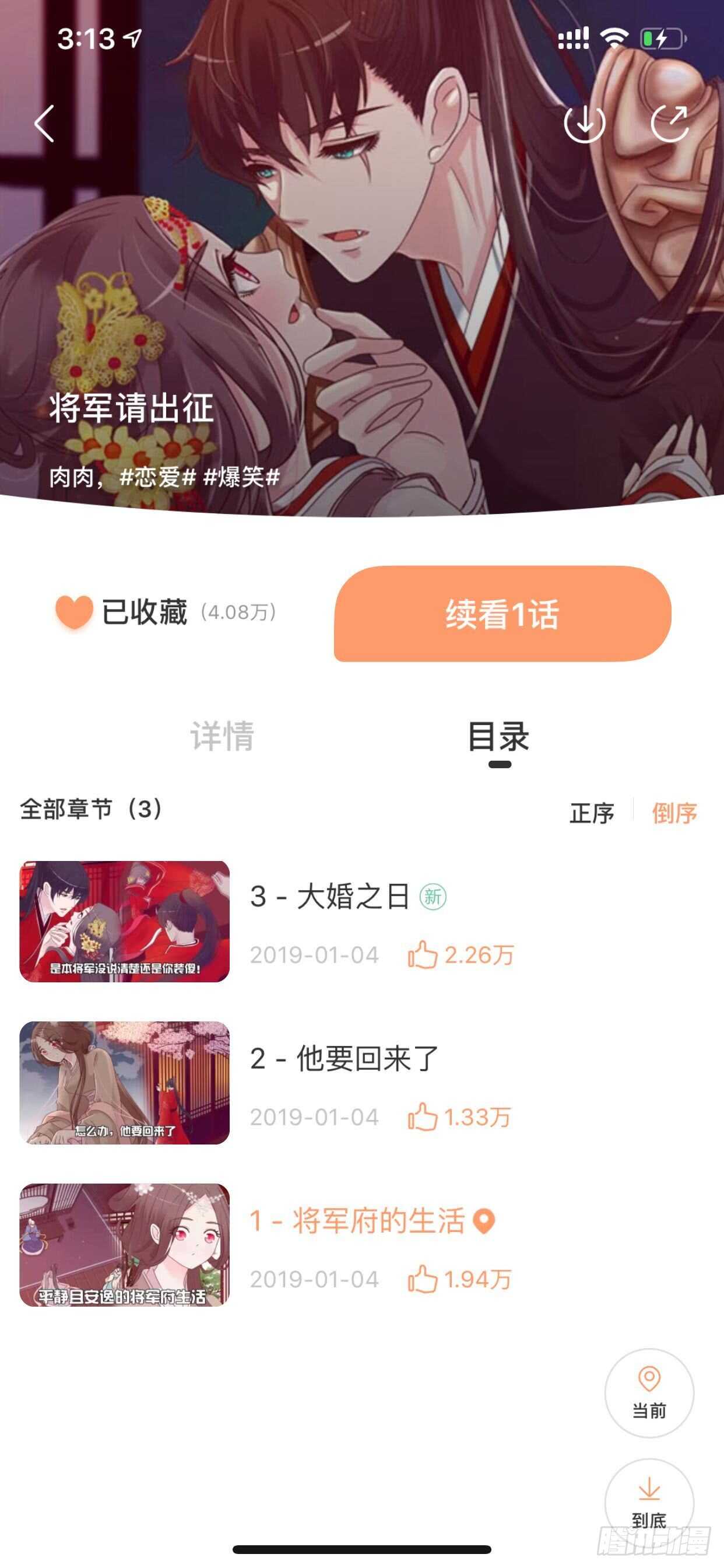 通灵妃韩漫全集-他在笑我无删减无遮挡章节图片 