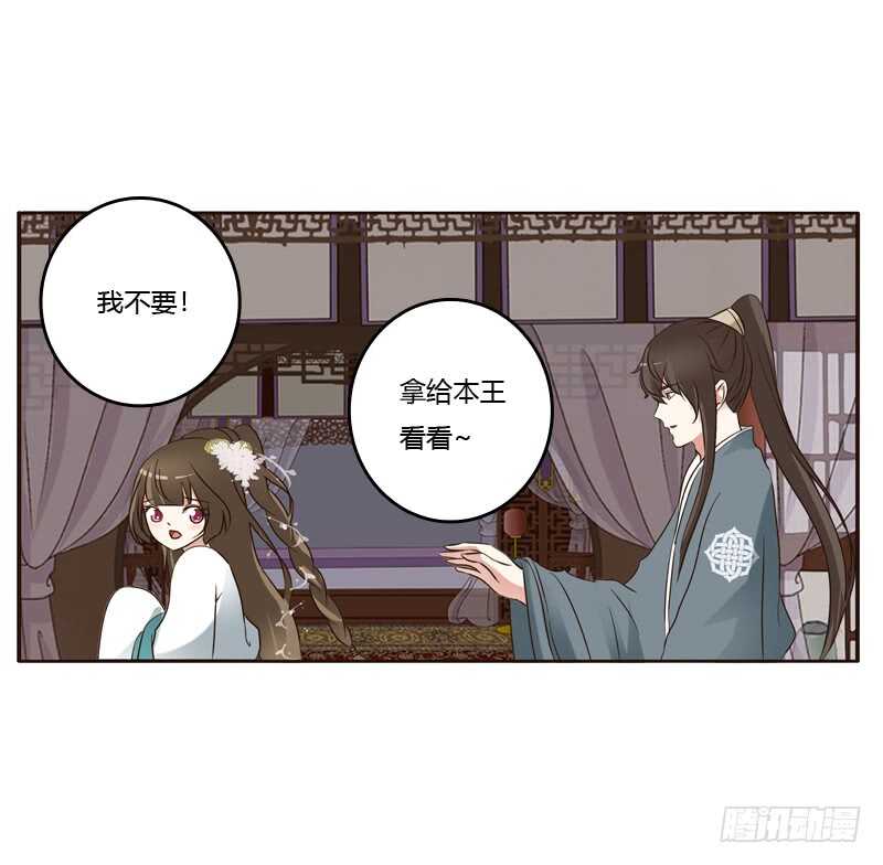 通灵妃韩漫全集-他在笑我无删减无遮挡章节图片 