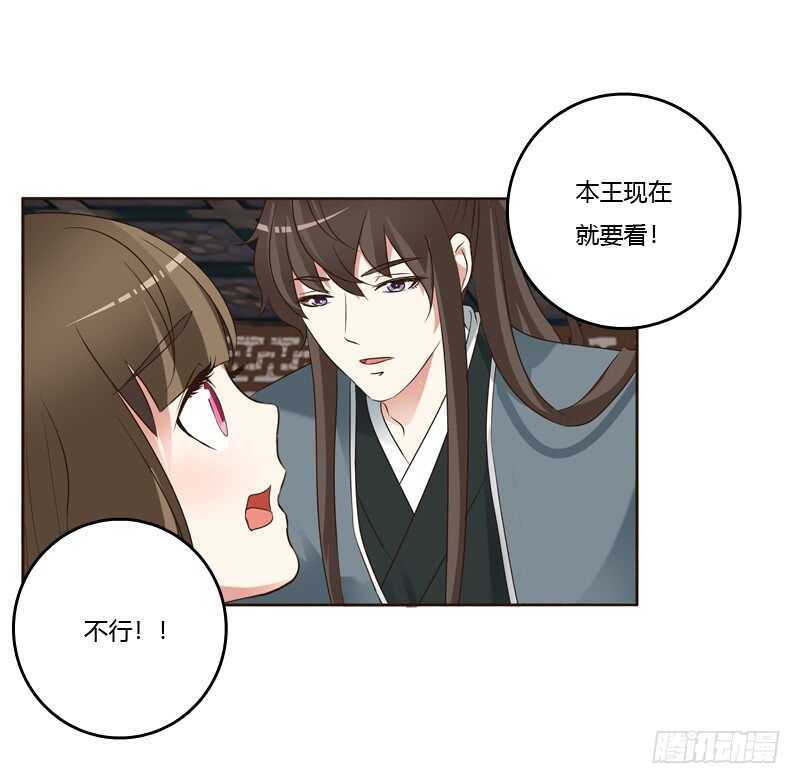 通灵妃韩漫全集-他在笑我无删减无遮挡章节图片 