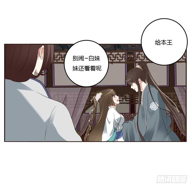 通灵妃韩漫全集-他在笑我无删减无遮挡章节图片 