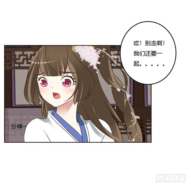 通灵妃韩漫全集-他在笑我无删减无遮挡章节图片 
