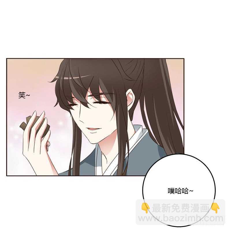 通灵妃韩漫全集-他在笑我无删减无遮挡章节图片 