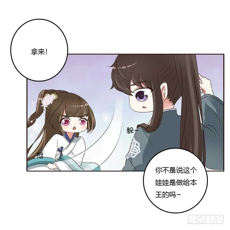 通灵妃韩漫全集-他在笑我无删减无遮挡章节图片 