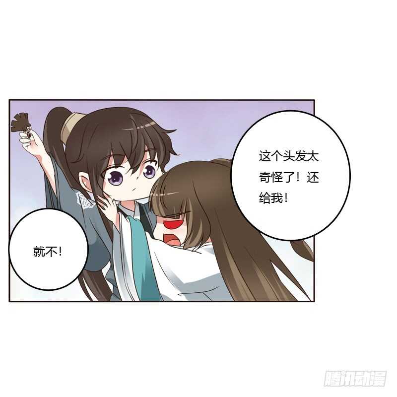 通灵妃韩漫全集-他在笑我无删减无遮挡章节图片 