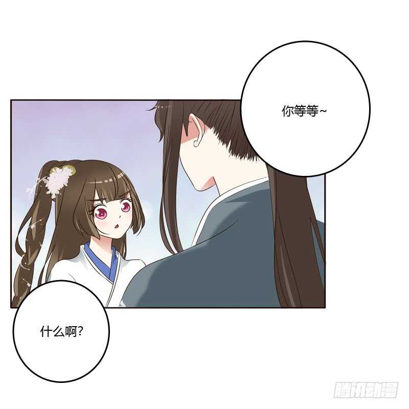 通灵妃韩漫全集-他在笑我无删减无遮挡章节图片 