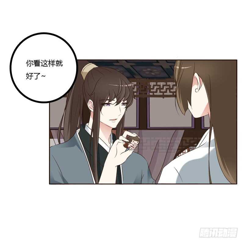 通灵妃韩漫全集-他在笑我无删减无遮挡章节图片 