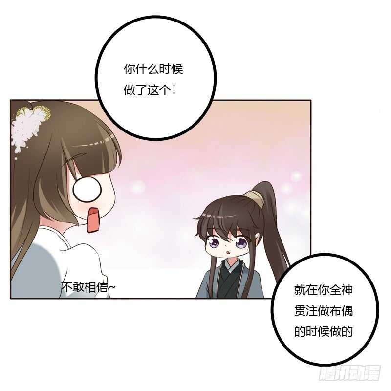 通灵妃韩漫全集-他在笑我无删减无遮挡章节图片 
