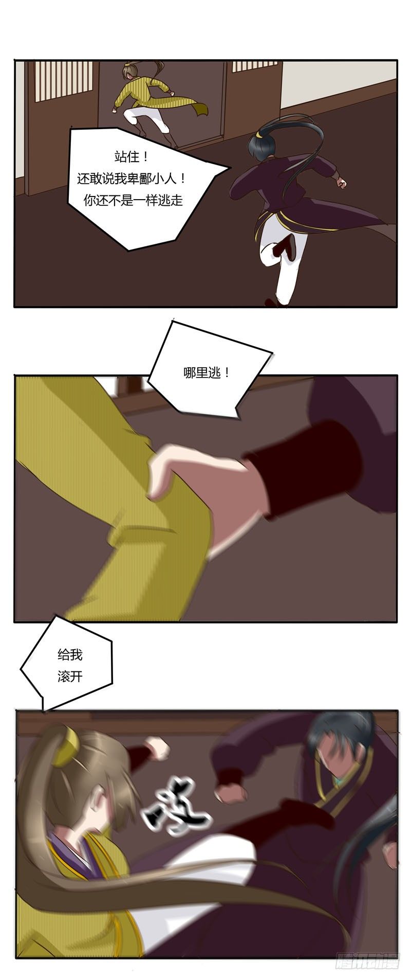 通灵妃韩漫全集-初见无删减无遮挡章节图片 