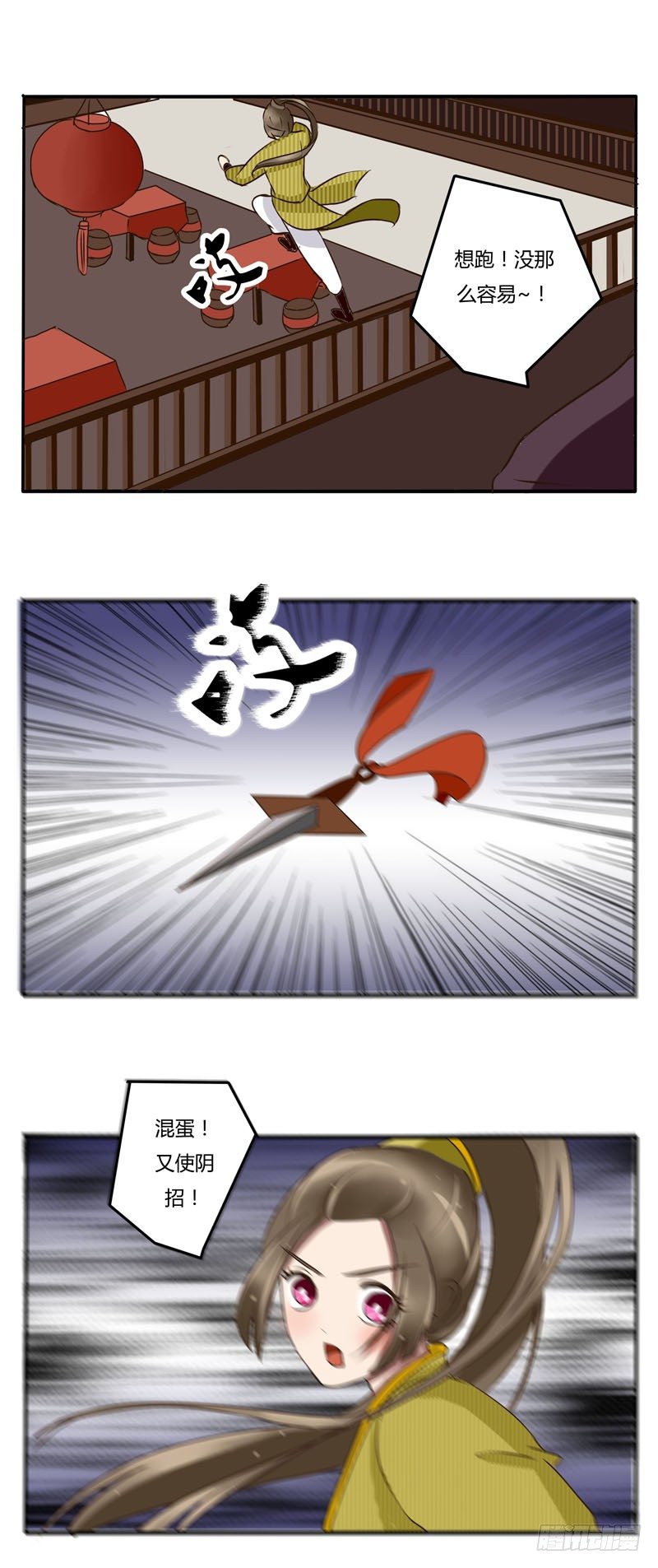 通灵妃韩漫全集-初见无删减无遮挡章节图片 