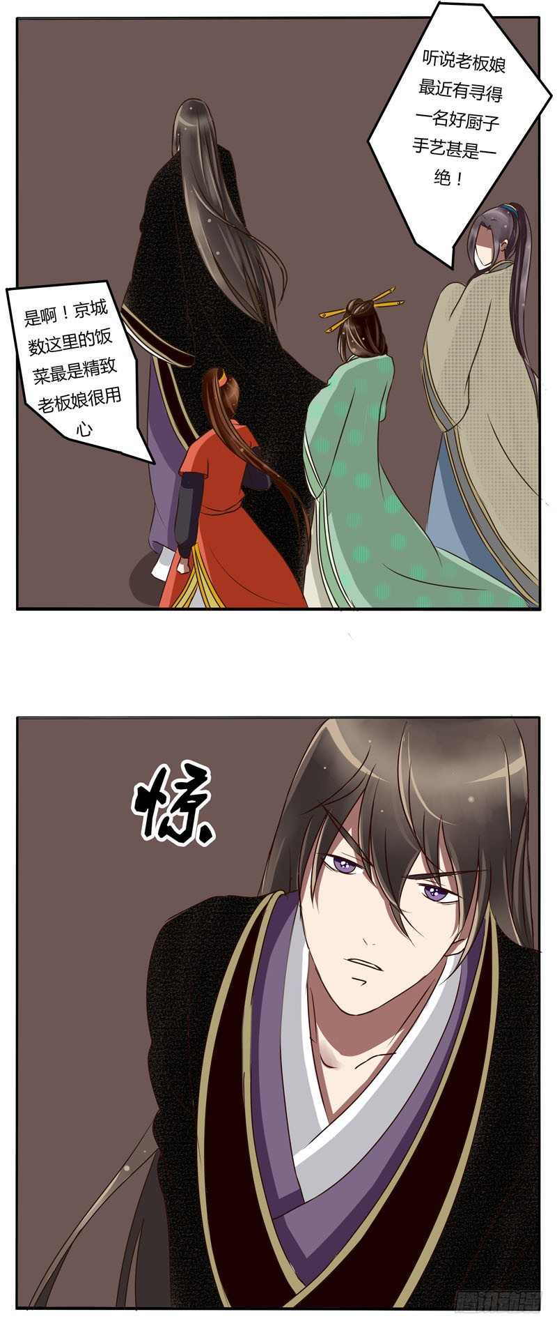通灵妃韩漫全集-初见无删减无遮挡章节图片 