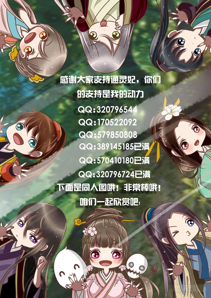 通灵妃韩漫全集-初见无删减无遮挡章节图片 