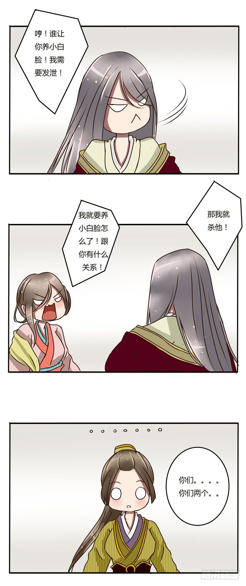 通灵妃韩漫全集-初见无删减无遮挡章节图片 