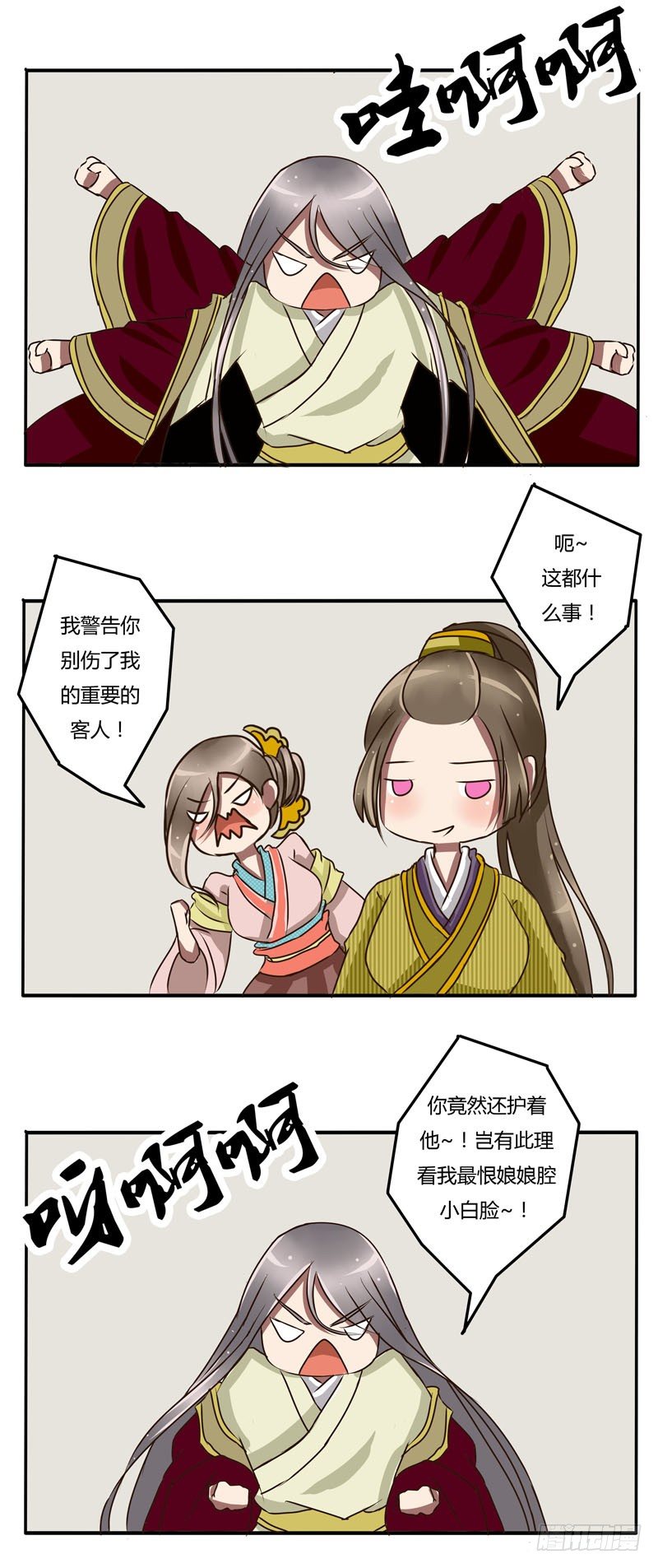 通灵妃韩漫全集-初见无删减无遮挡章节图片 