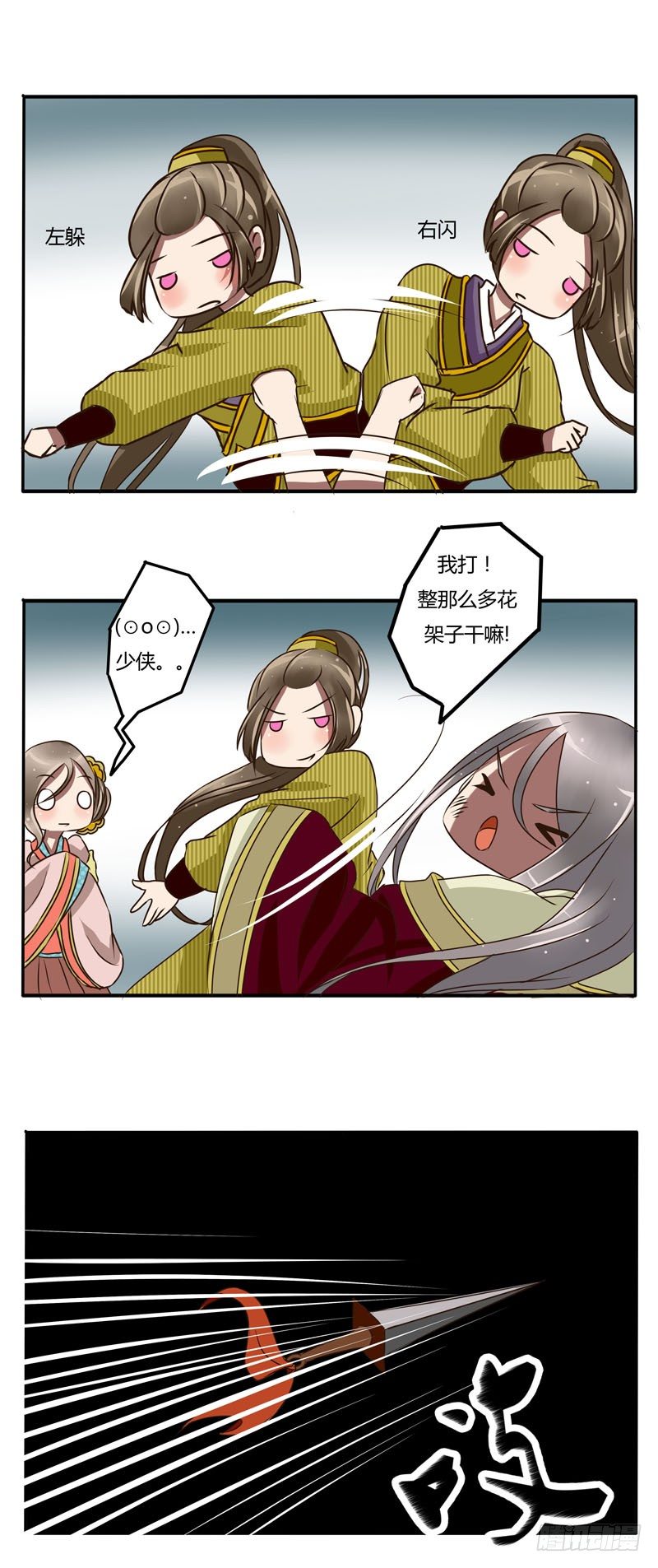通灵妃韩漫全集-初见无删减无遮挡章节图片 