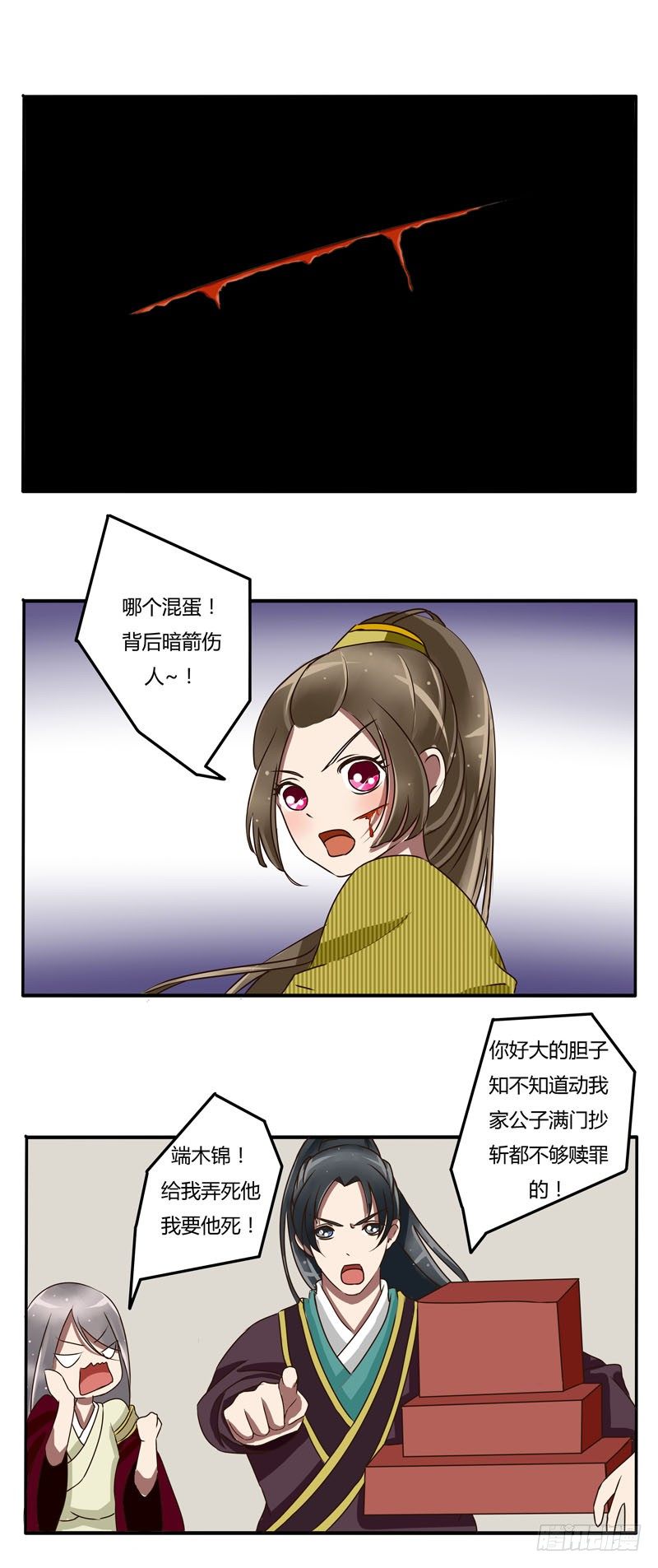 通灵妃韩漫全集-初见无删减无遮挡章节图片 