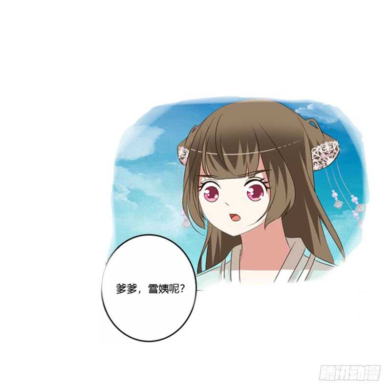 通灵妃韩漫全集-心意相通无删减无遮挡章节图片 