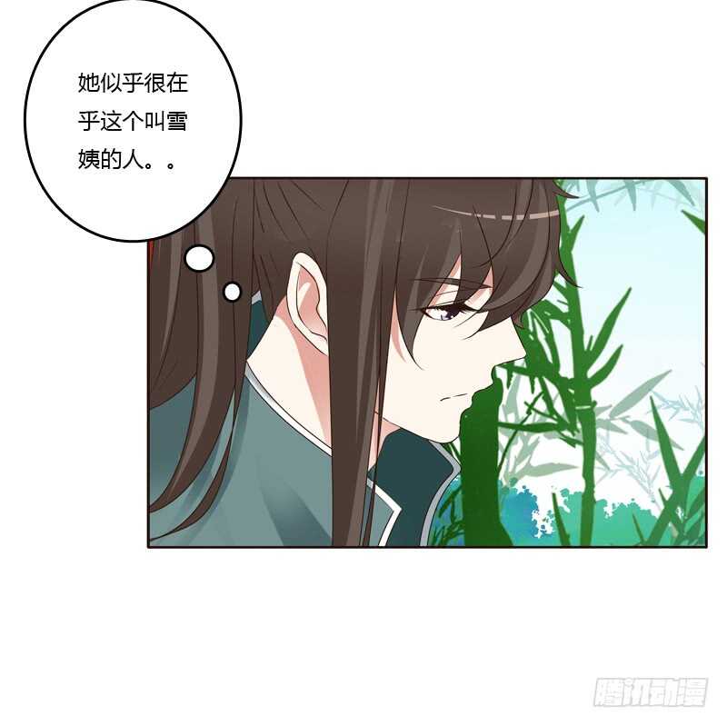通灵妃韩漫全集-心意相通无删减无遮挡章节图片 