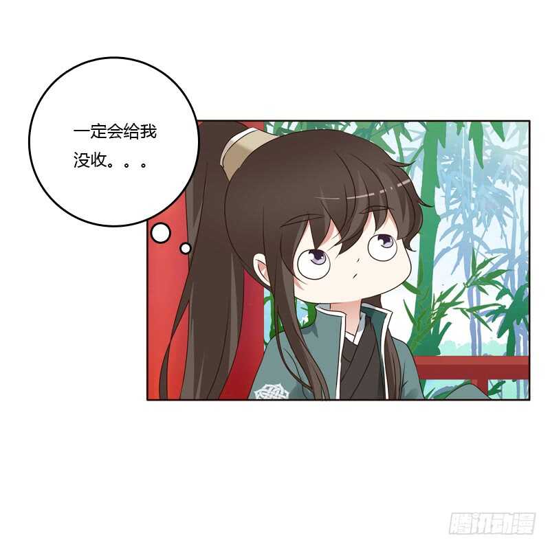 通灵妃韩漫全集-心意相通无删减无遮挡章节图片 