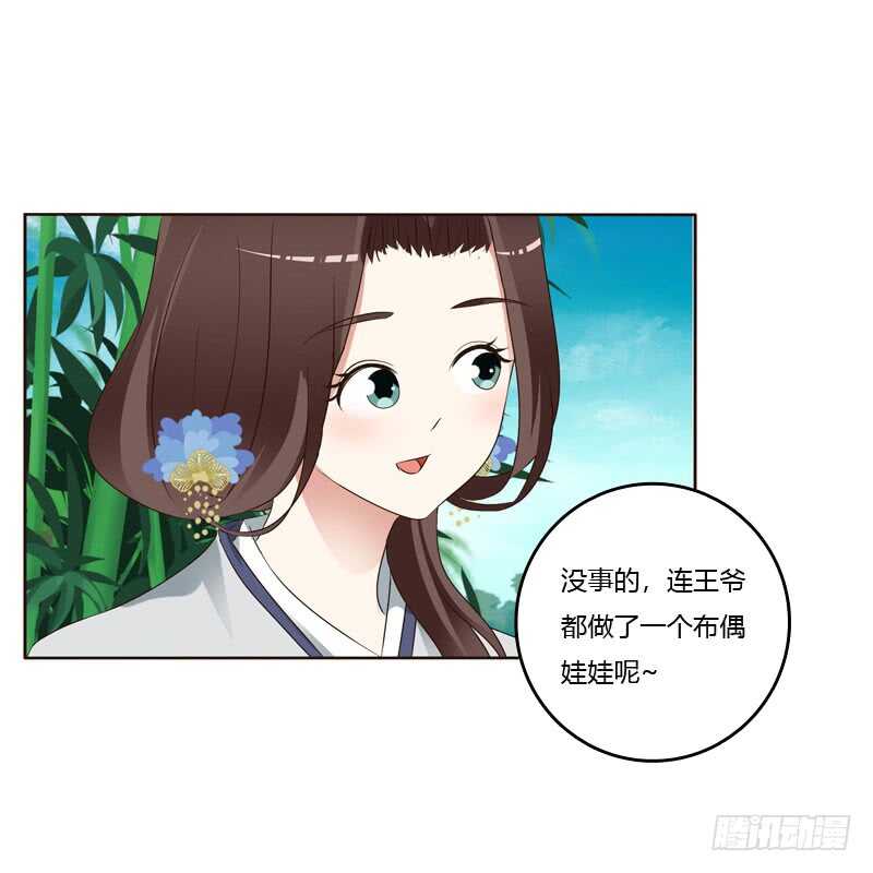 通灵妃韩漫全集-心意相通无删减无遮挡章节图片 