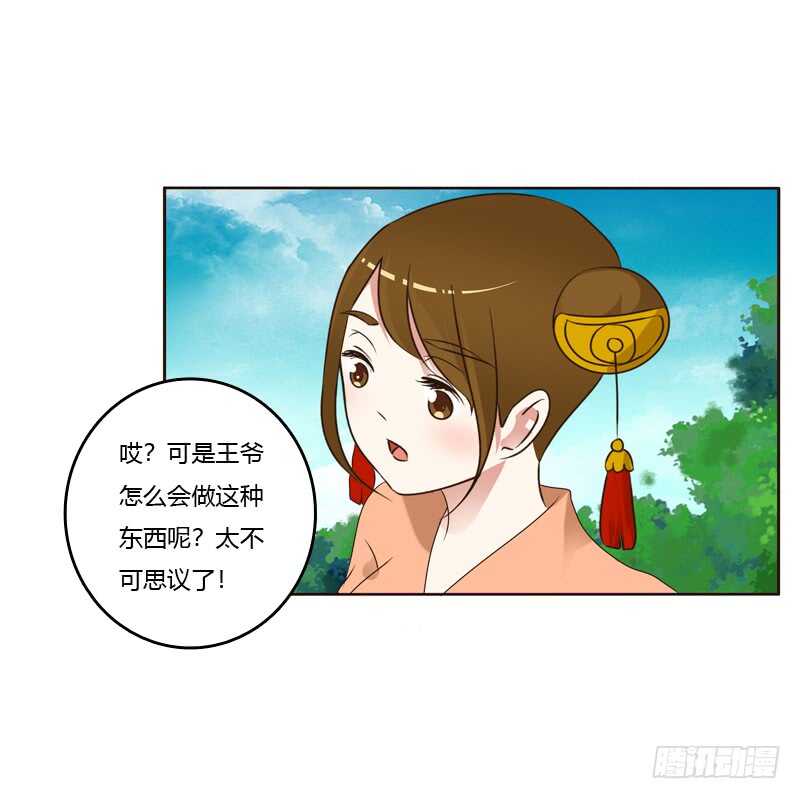 通灵妃韩漫全集-心意相通无删减无遮挡章节图片 