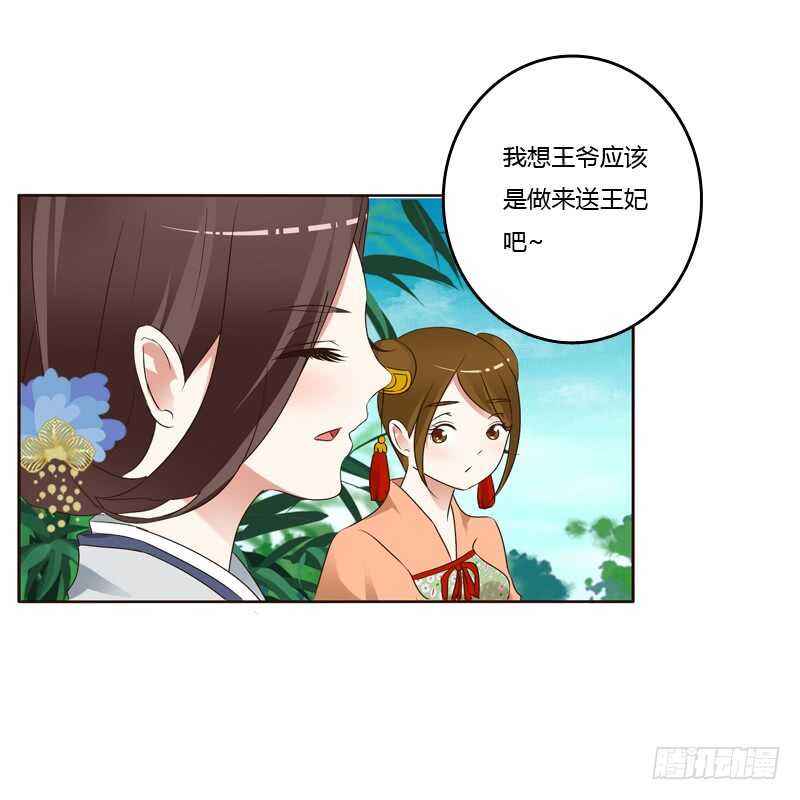 通灵妃韩漫全集-心意相通无删减无遮挡章节图片 