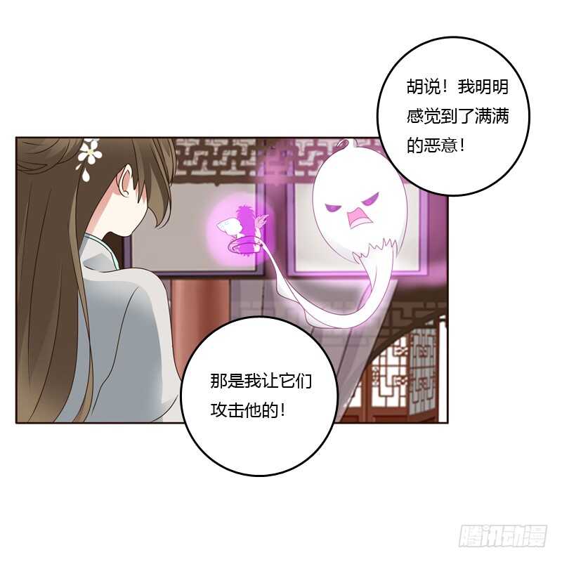 通灵妃韩漫全集-不许碰她！无删减无遮挡章节图片 