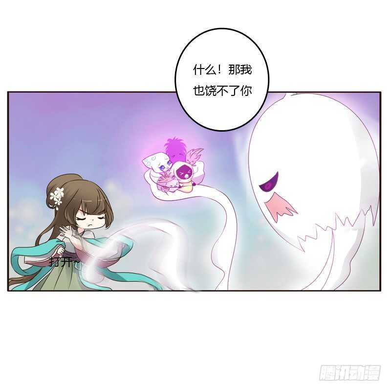 通灵妃韩漫全集-不许碰她！无删减无遮挡章节图片 