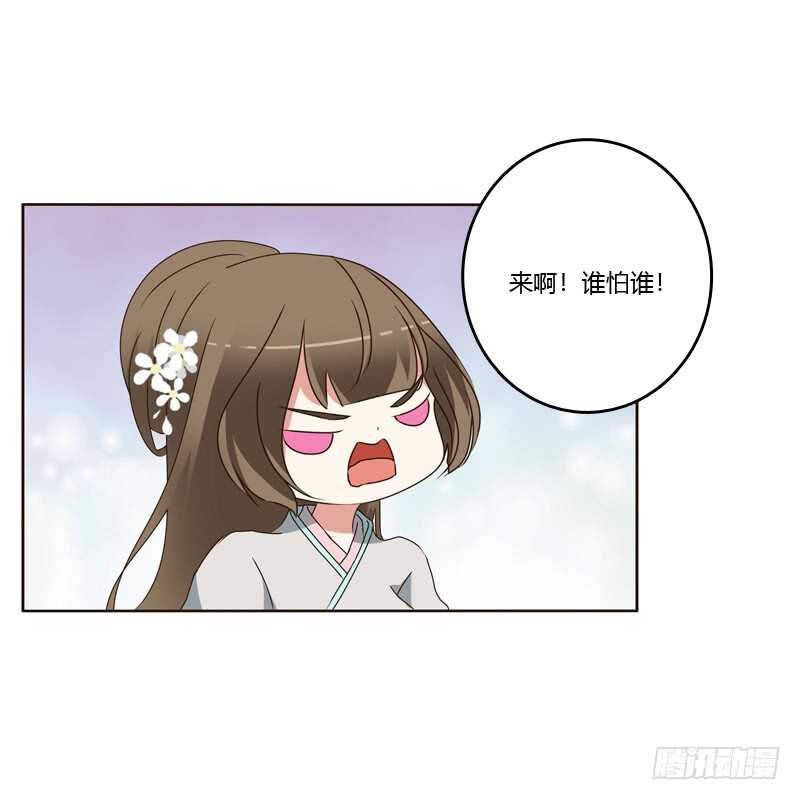通灵妃韩漫全集-不许碰她！无删减无遮挡章节图片 