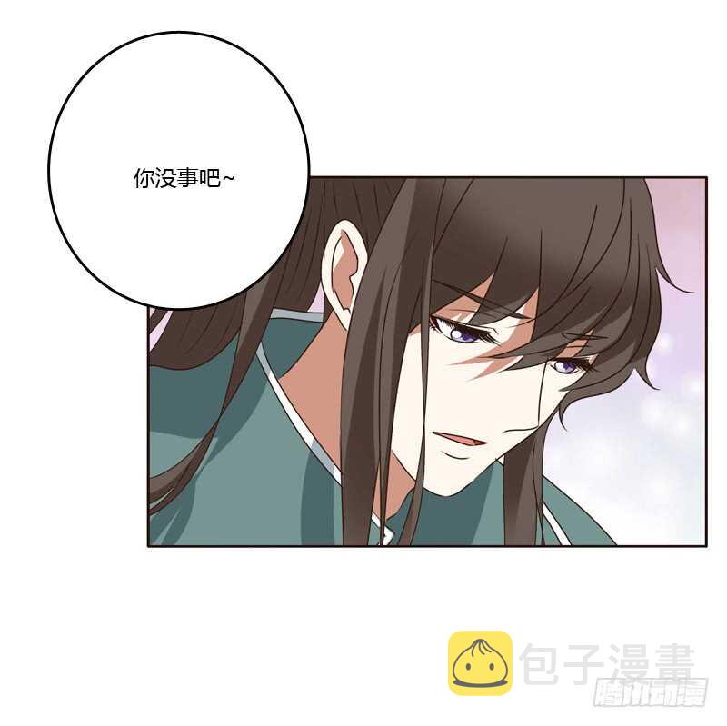 通灵妃韩漫全集-不许碰她！无删减无遮挡章节图片 